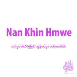 Nan Khin Hmwe