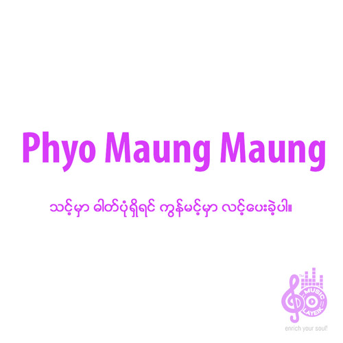 Phyo Maung Maung